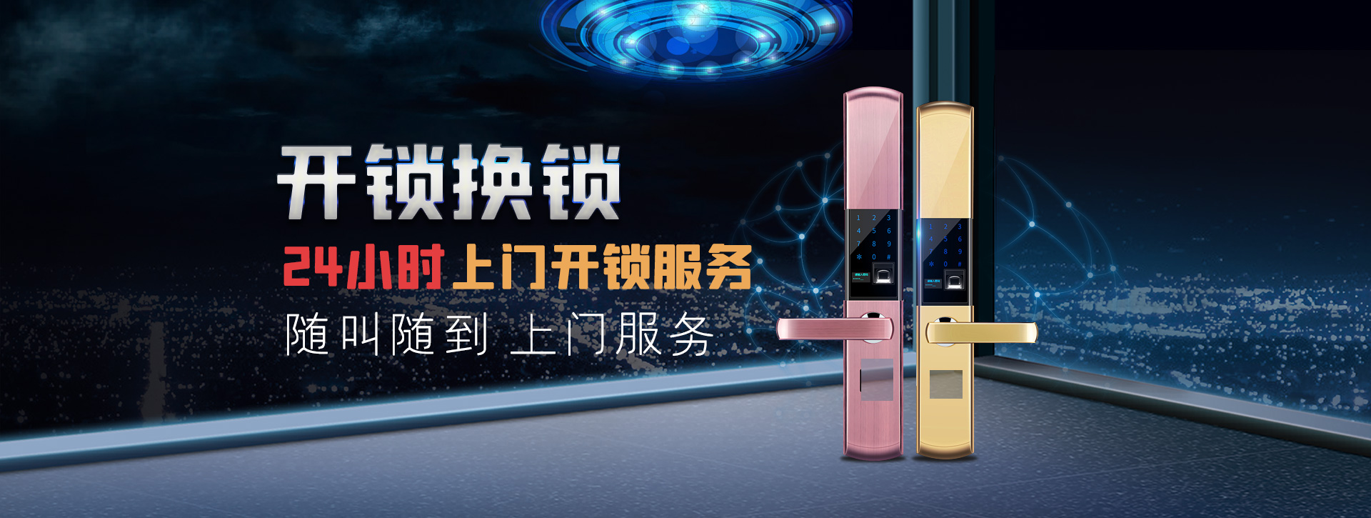 武汉蔡甸区banner02