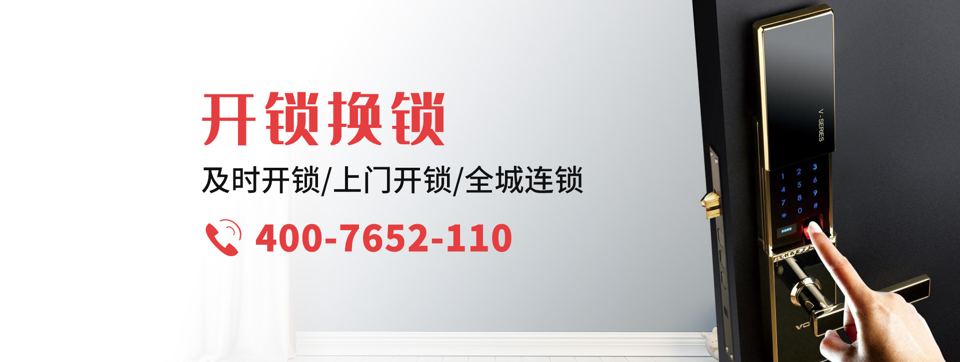 武汉蔡甸区banner